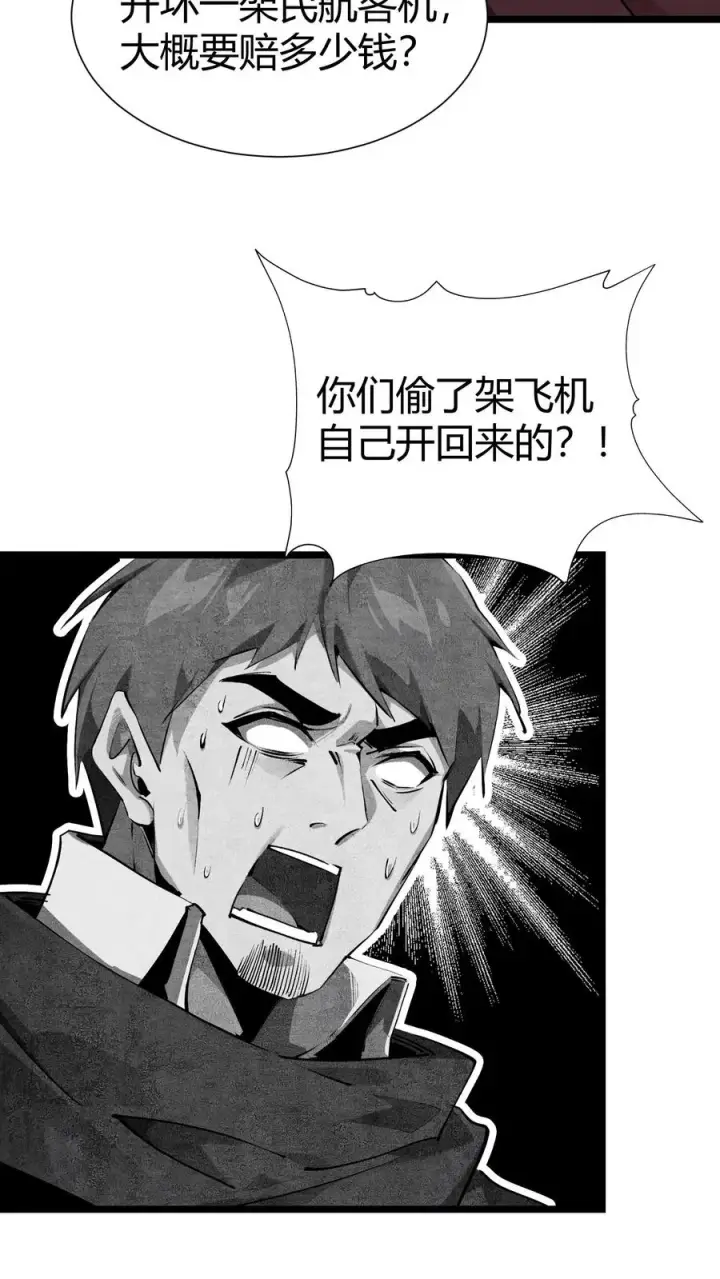 漫画《我在精神病院学斩神》第150话 我们的沧南第30张图
