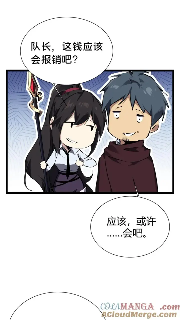 漫画《我在精神病院学斩神》第150话 我们的沧南第31张图
