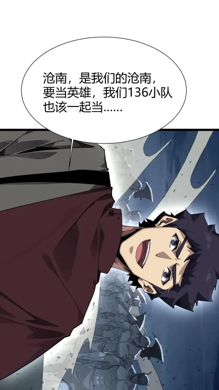漫画《我在精神病院学斩神》第150话 我们的沧南第33张图