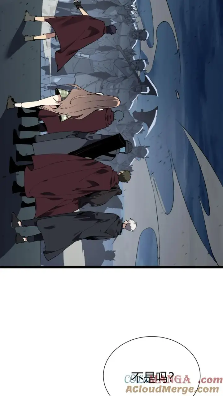 漫画《我在精神病院学斩神》第150话 我们的沧南第34张图