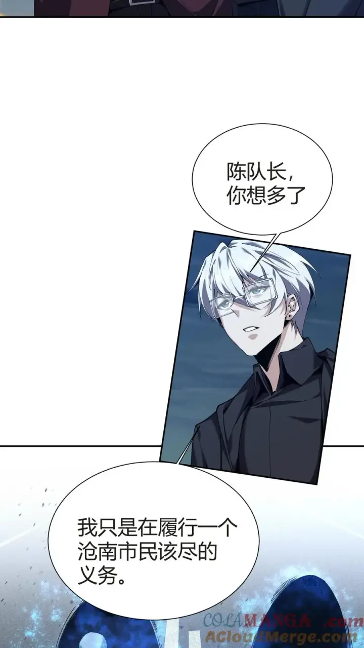 漫画《我在精神病院学斩神》第150话 我们的沧南第4张图