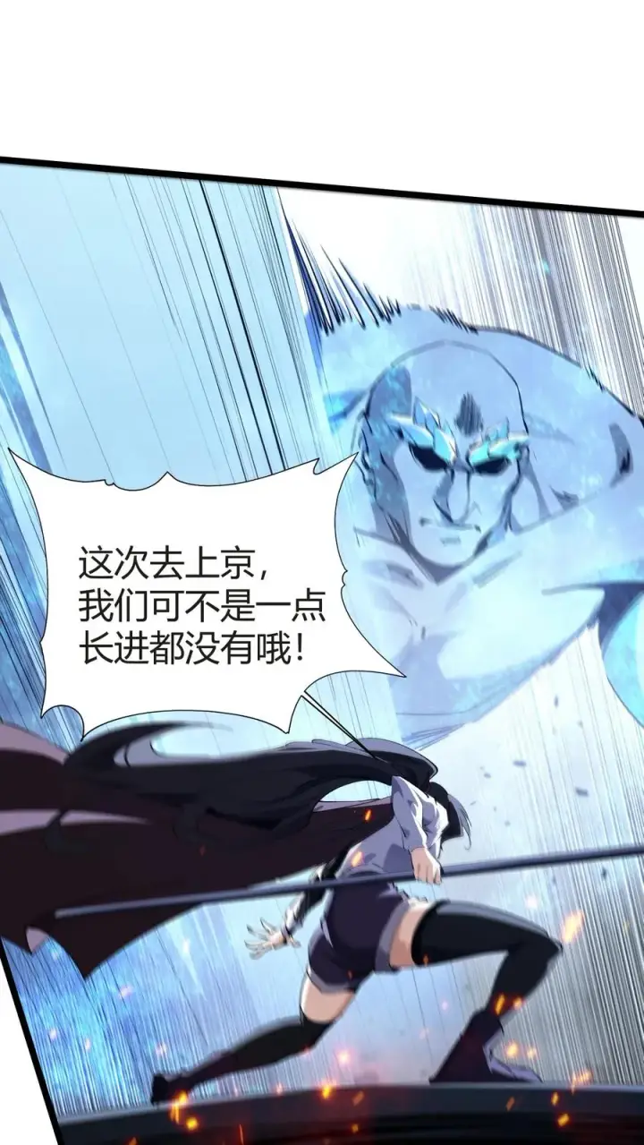 漫画《我在精神病院学斩神》第150话 我们的沧南第41张图