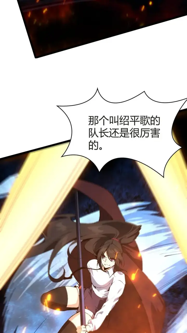 漫画《我在精神病院学斩神》第150话 我们的沧南第42张图