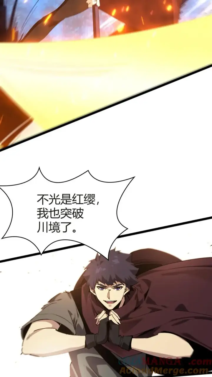 漫画《我在精神病院学斩神》第150话 我们的沧南第43张图