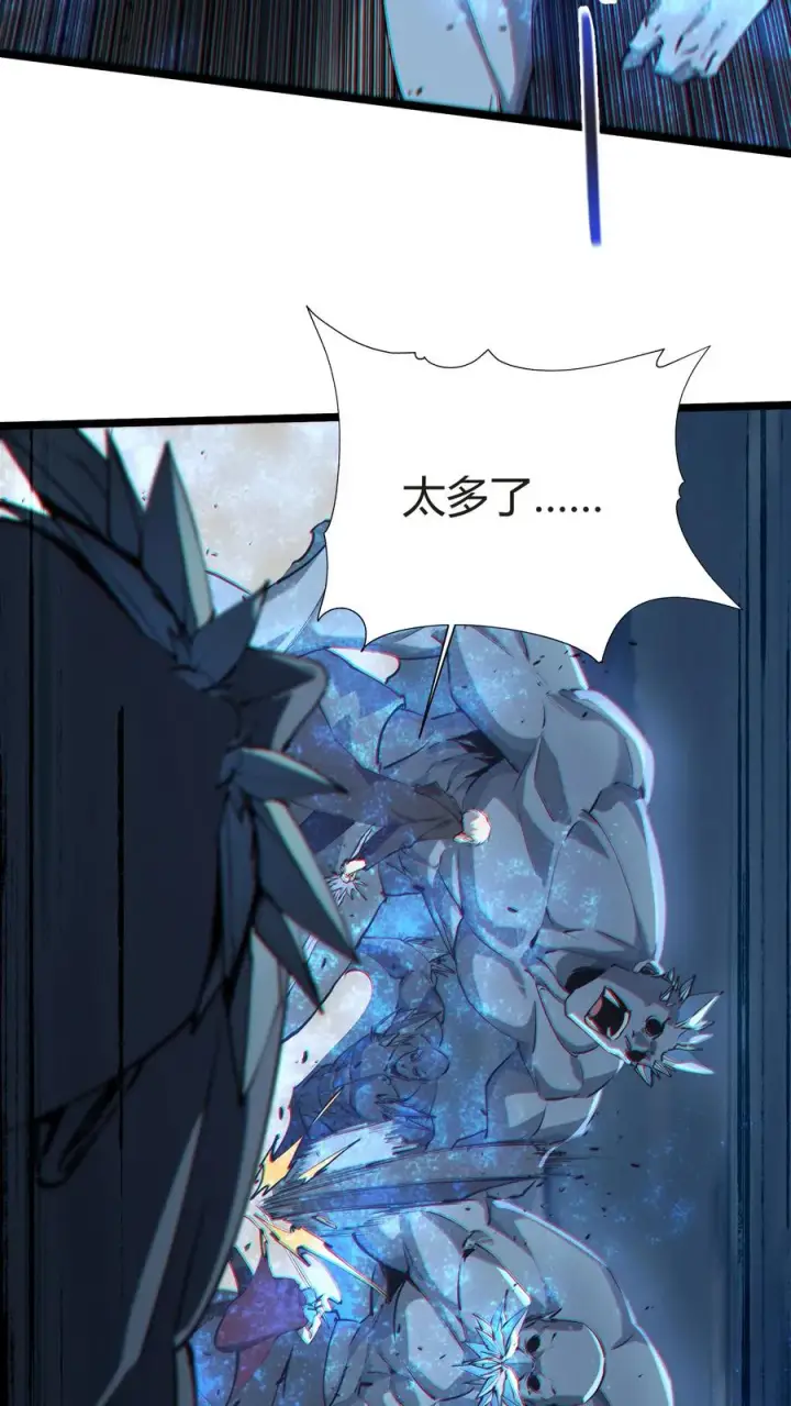 漫画《我在精神病院学斩神》第150话 我们的沧南第48张图
