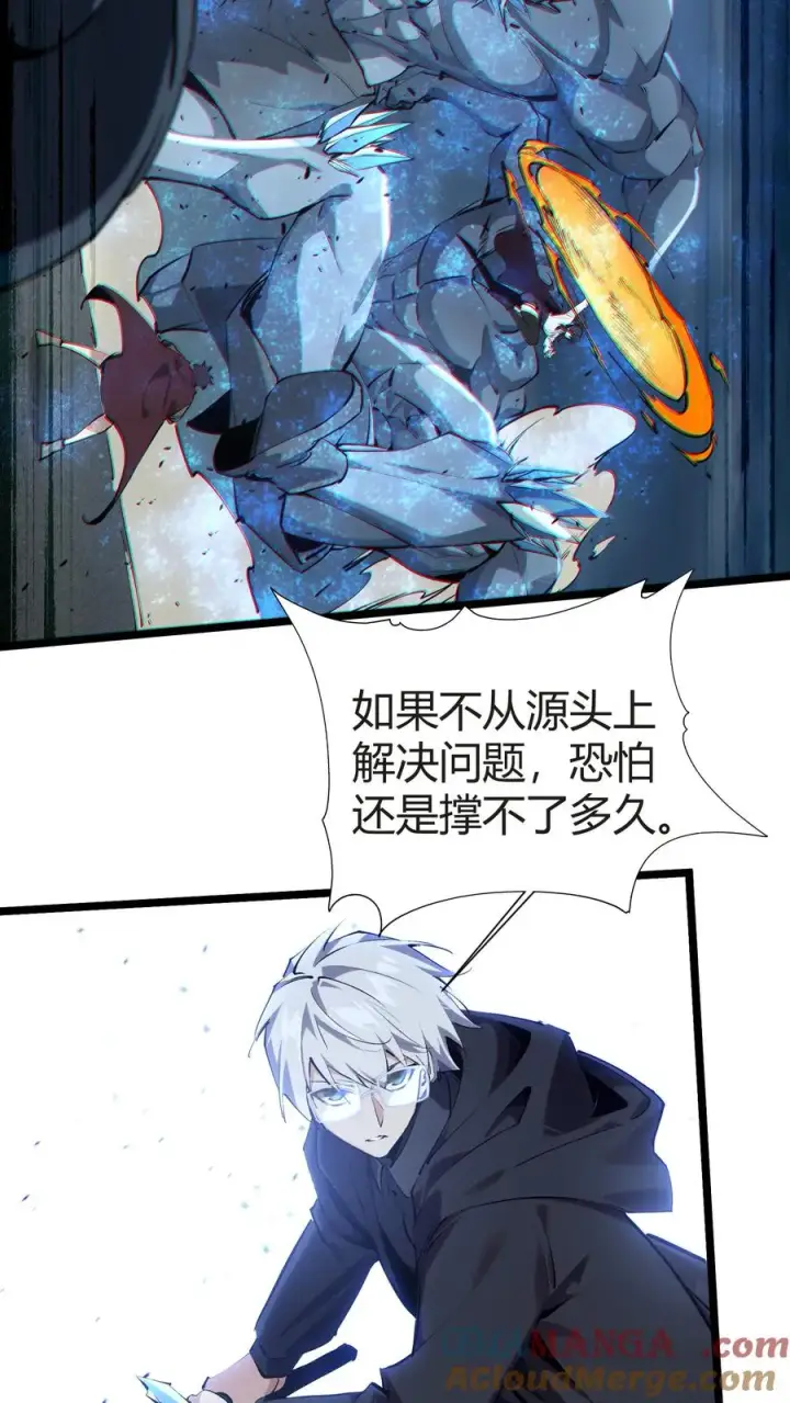 漫画《我在精神病院学斩神》第150话 我们的沧南第49张图