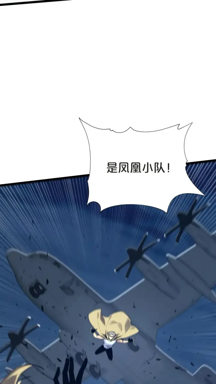 漫画《我在精神病院学斩神》第150话 我们的沧南第51张图
