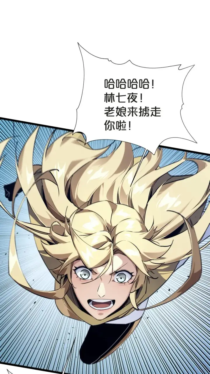 漫画《我在精神病院学斩神》第150话 我们的沧南第53张图