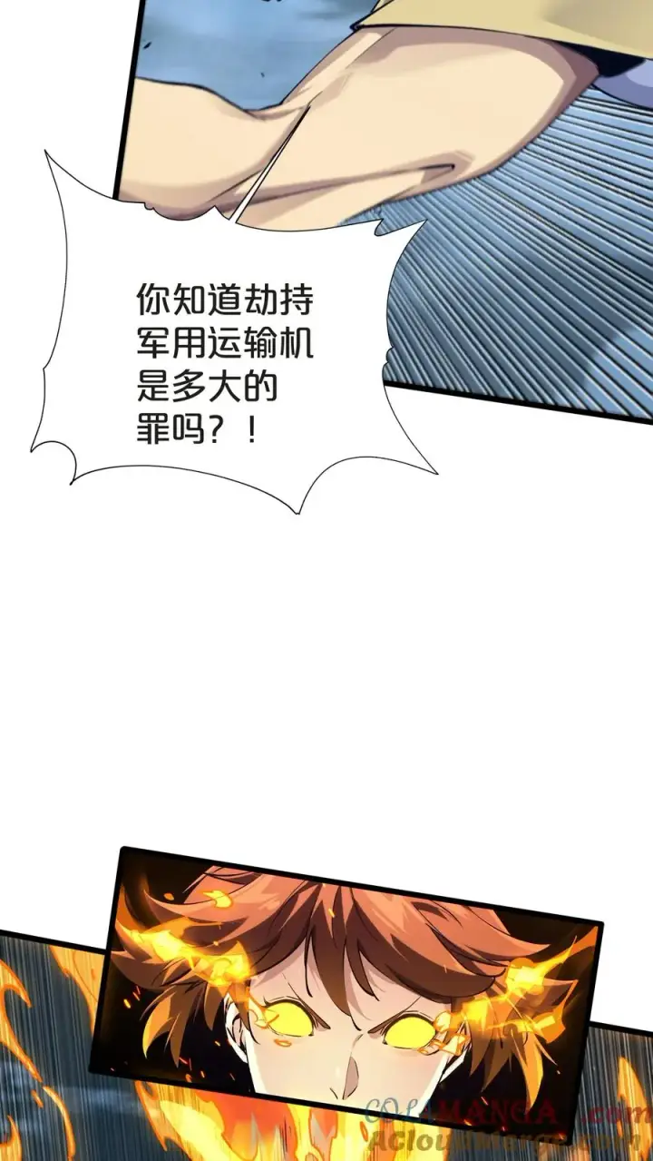 漫画《我在精神病院学斩神》第150话 我们的沧南第55张图