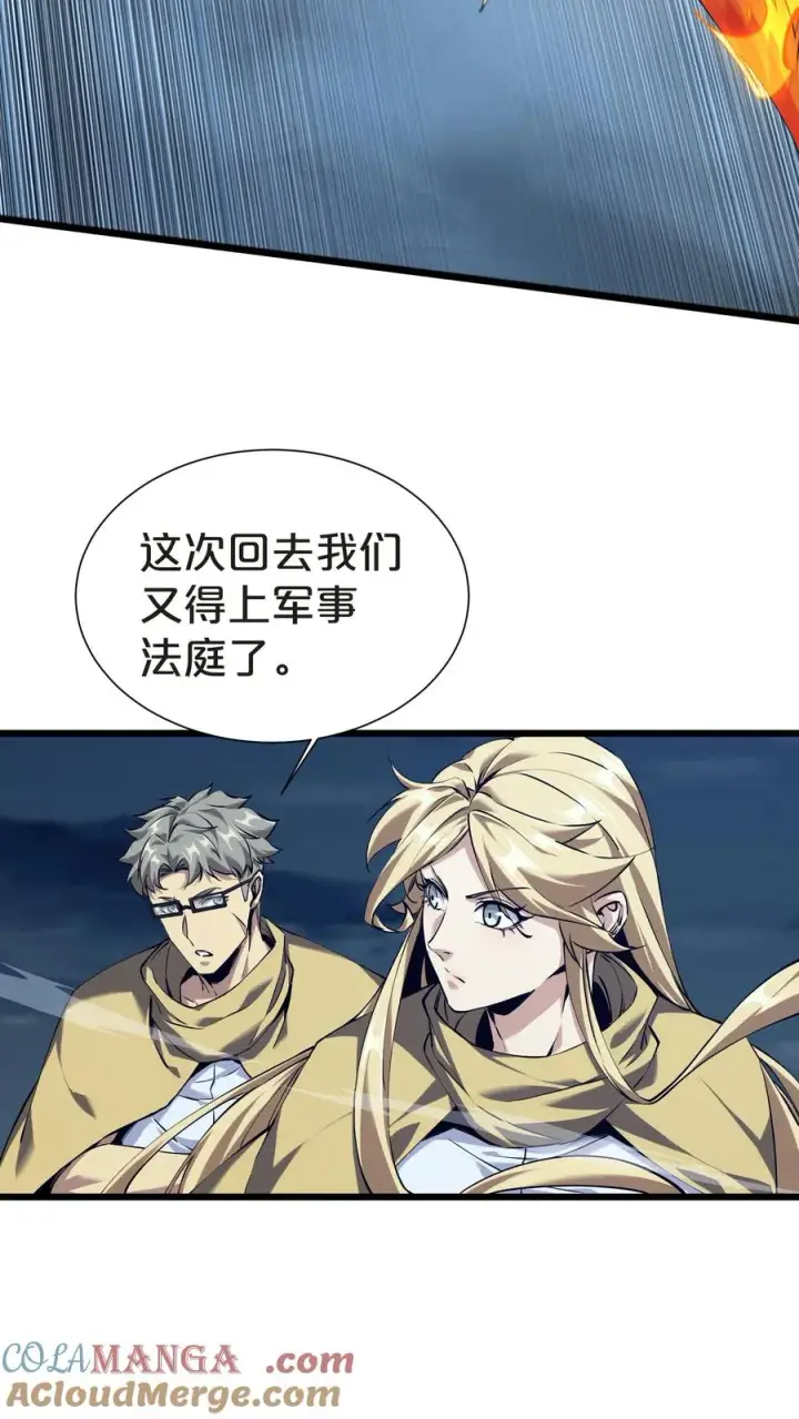 漫画《我在精神病院学斩神》第150话 我们的沧南第58张图