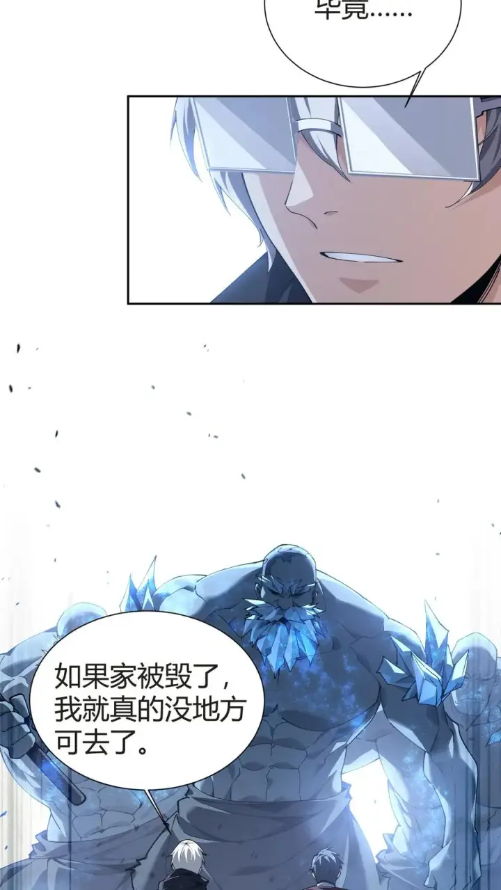 漫画《我在精神病院学斩神》第150话 我们的沧南第6张图
