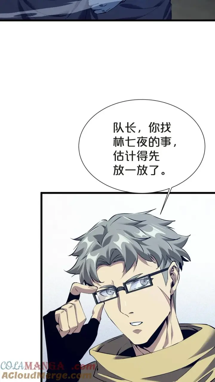 漫画《我在精神病院学斩神》第150话 我们的沧南第61张图