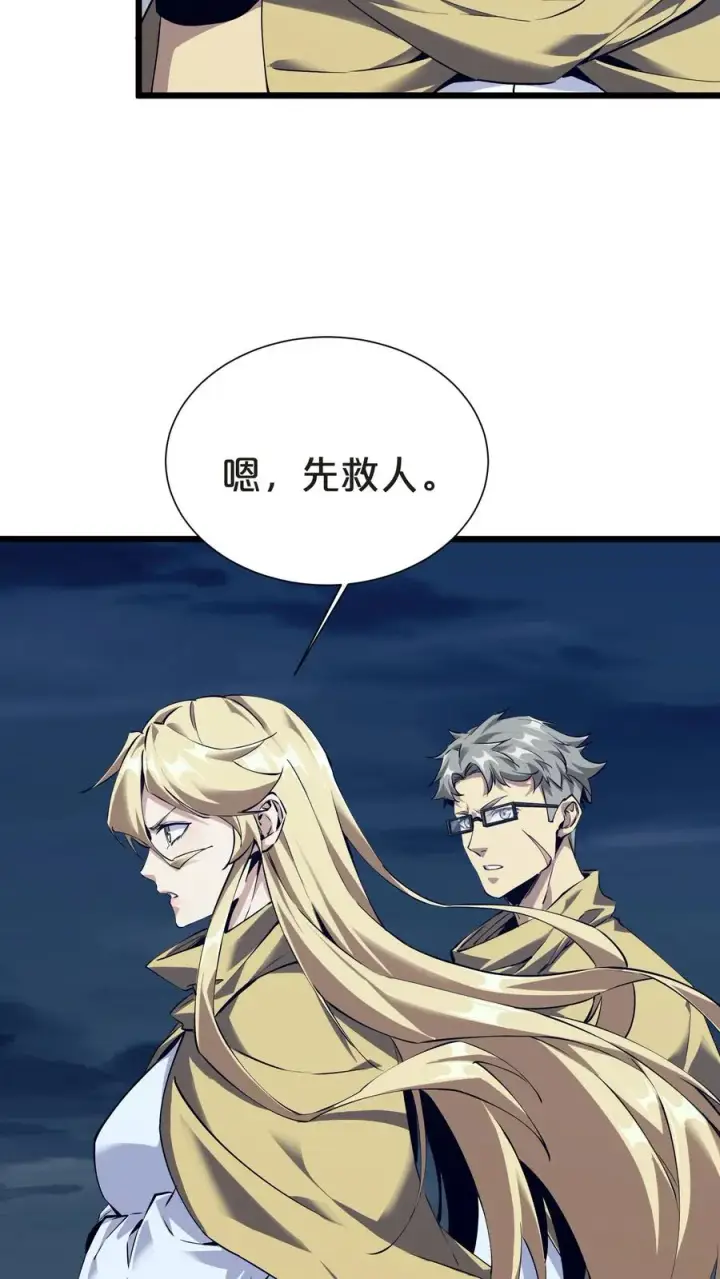 漫画《我在精神病院学斩神》第150话 我们的沧南第62张图