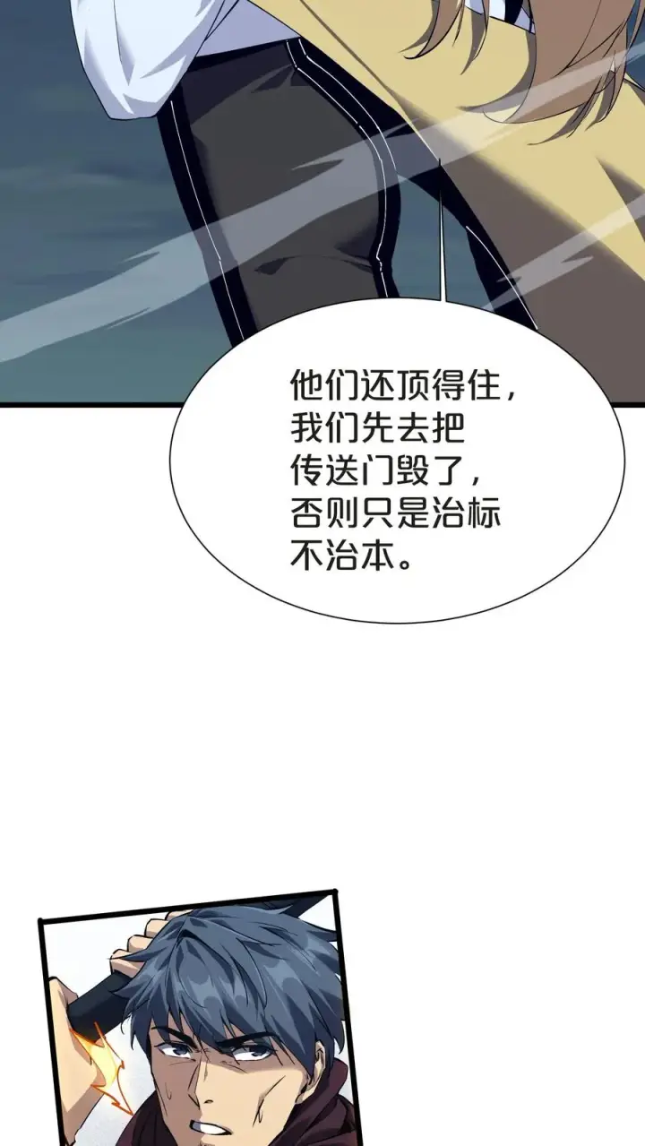 漫画《我在精神病院学斩神》第150话 我们的沧南第63张图