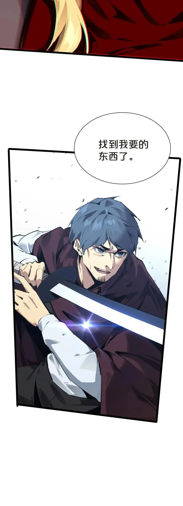 漫画《我在精神病院学斩神》第150话 我们的沧南第68张图
