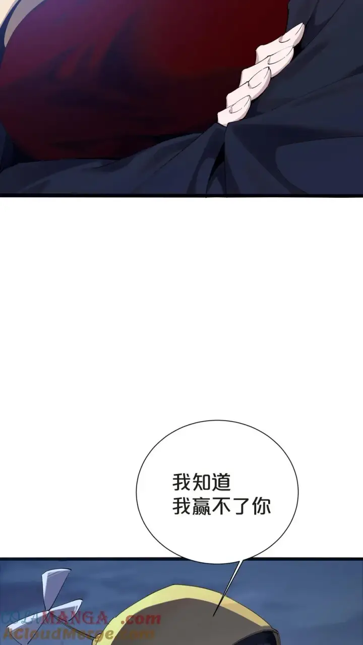漫画《我在精神病院学斩神》第151话 抉择第10张图
