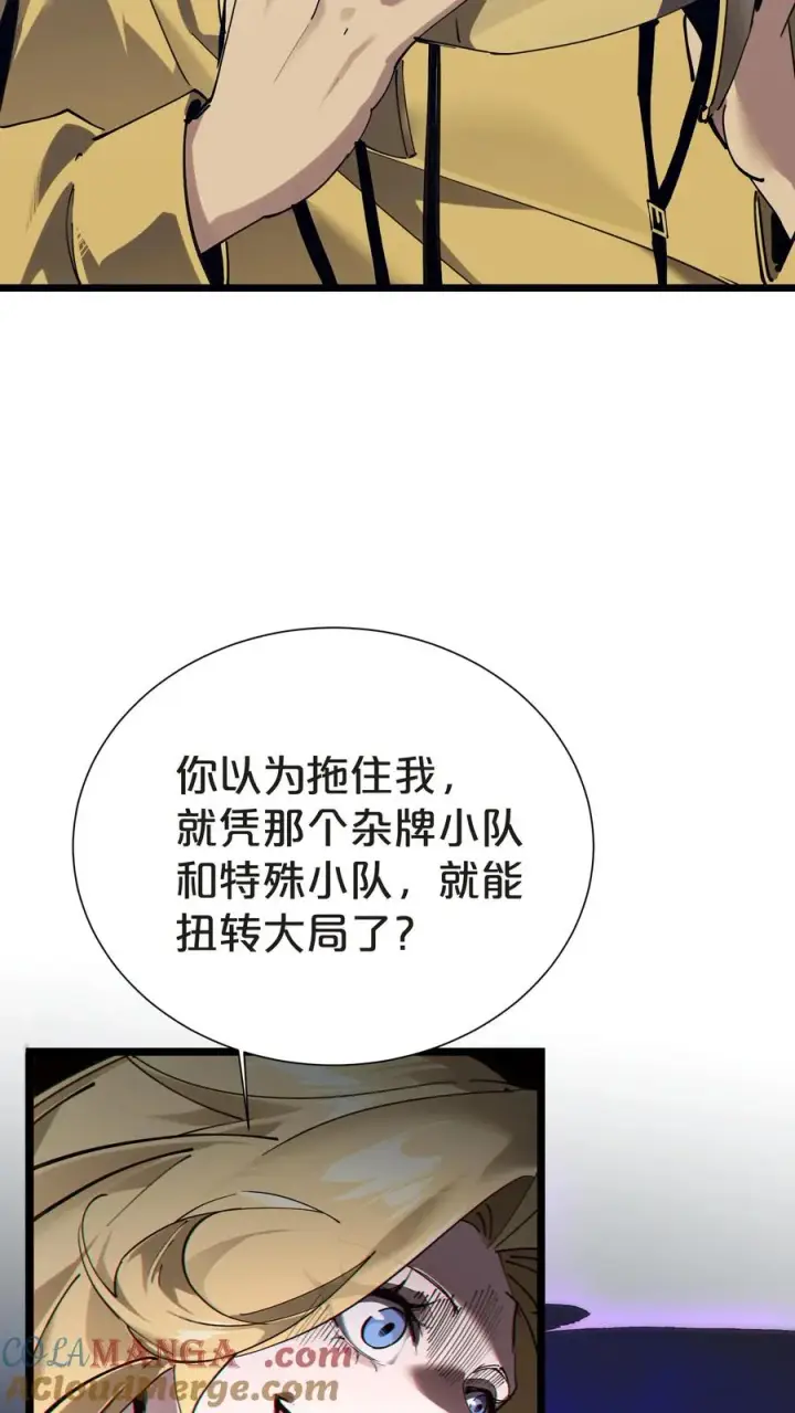漫画《我在精神病院学斩神》第151话 抉择第13张图