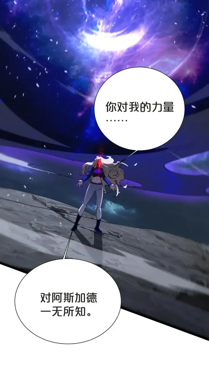 漫画《我在精神病院学斩神》第151话 抉择第15张图