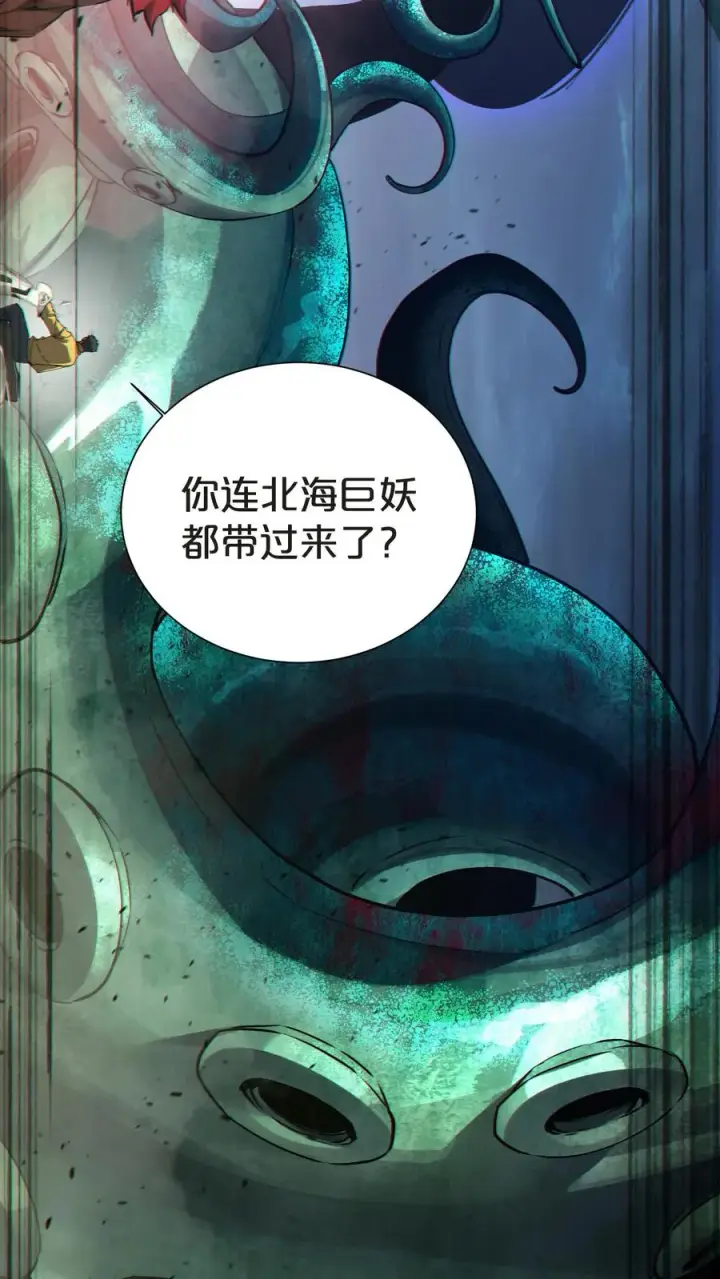 漫画《我在精神病院学斩神》第151话 抉择第24张图