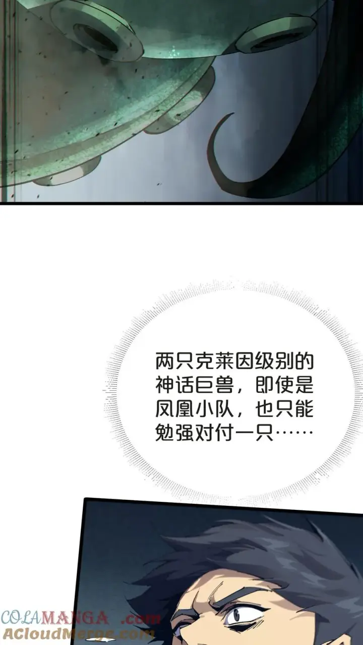 漫画《我在精神病院学斩神》第151话 抉择第25张图