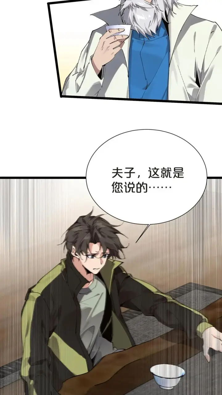 漫画《我在精神病院学斩神》第151话 抉择第42张图