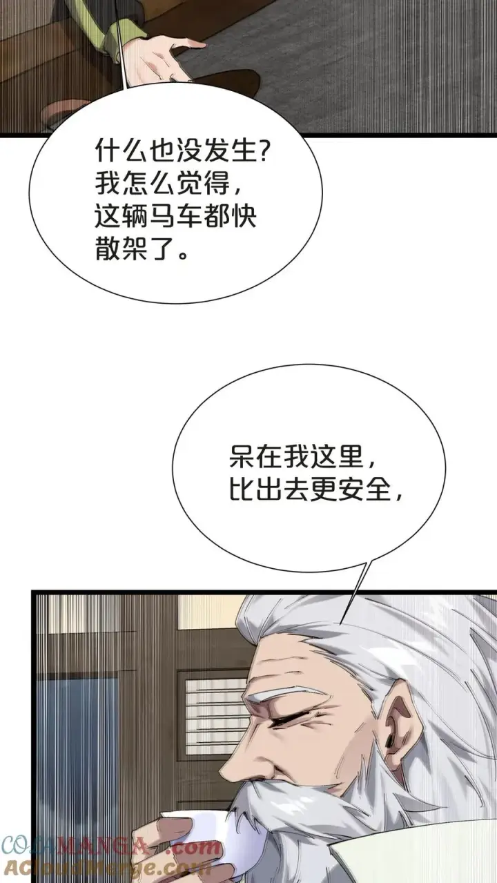 漫画《我在精神病院学斩神》第151话 抉择第43张图