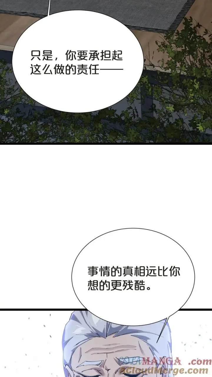 漫画《我在精神病院学斩神》第151话 抉择第49张图