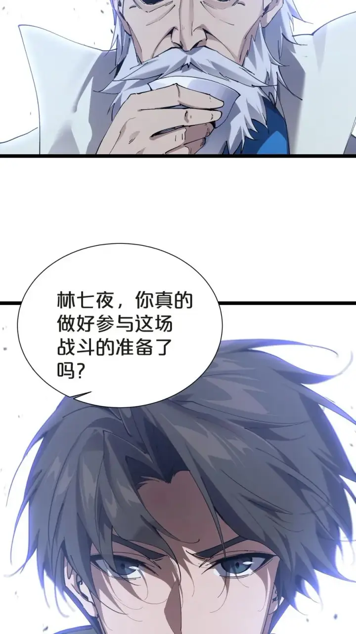 漫画《我在精神病院学斩神》第151话 抉择第50张图