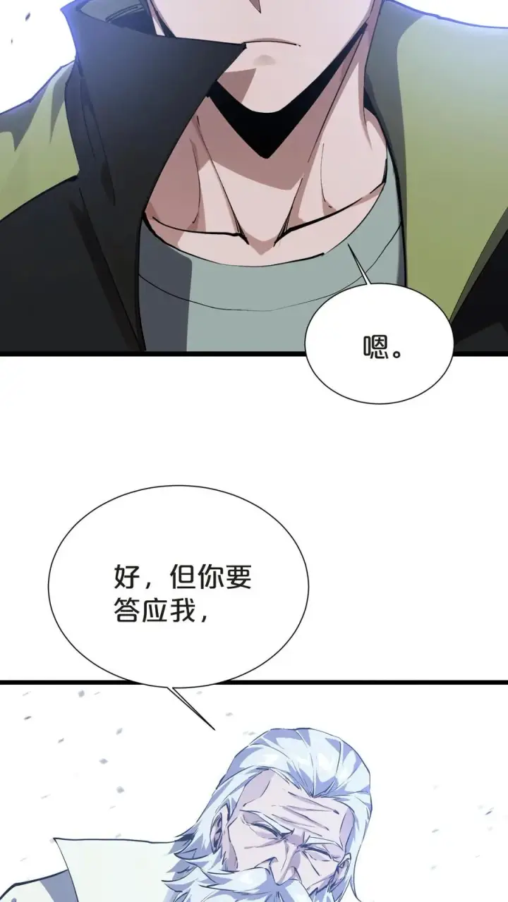 漫画《我在精神病院学斩神》第151话 抉择第51张图