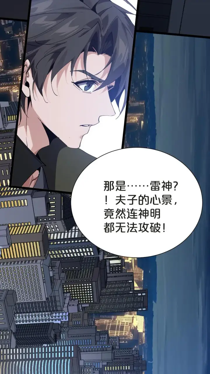 漫画《我在精神病院学斩神》第151话 抉择第62张图