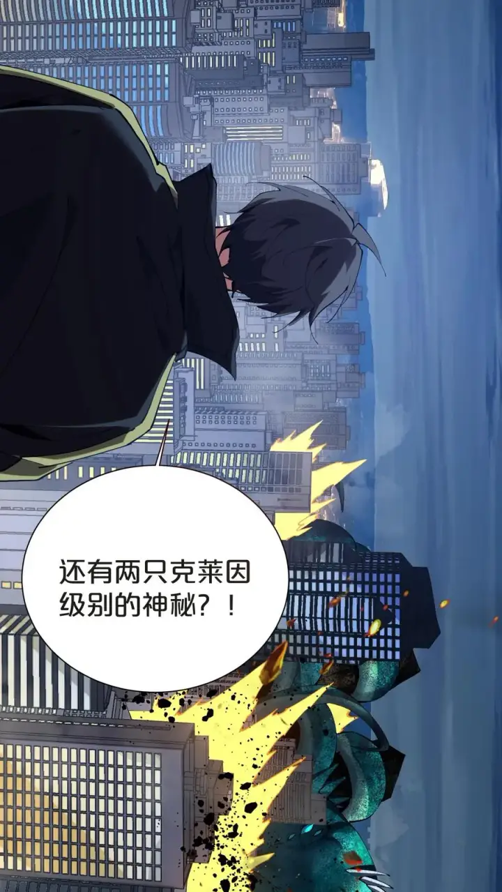 漫画《我在精神病院学斩神》第151话 抉择第63张图