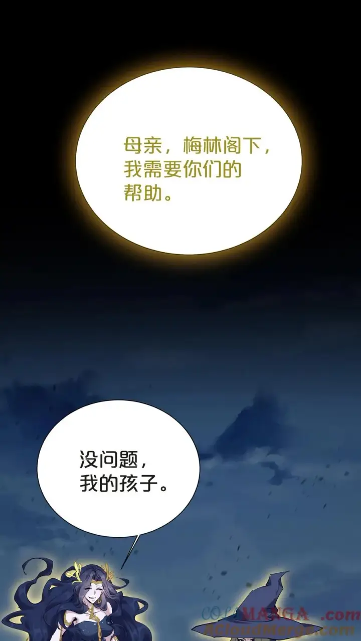 漫画《我在精神病院学斩神》第151话 抉择第67张图