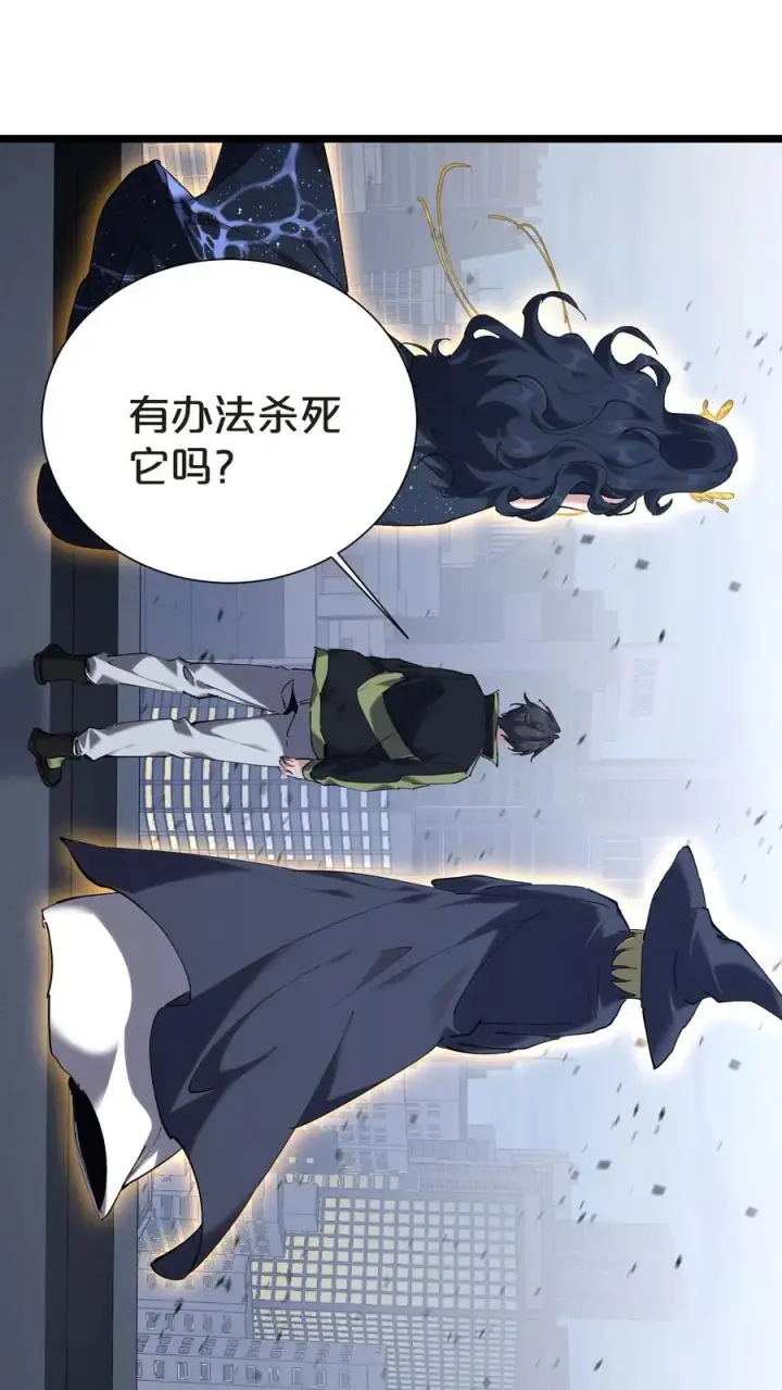漫画《我在精神病院学斩神》第151话 抉择第69张图