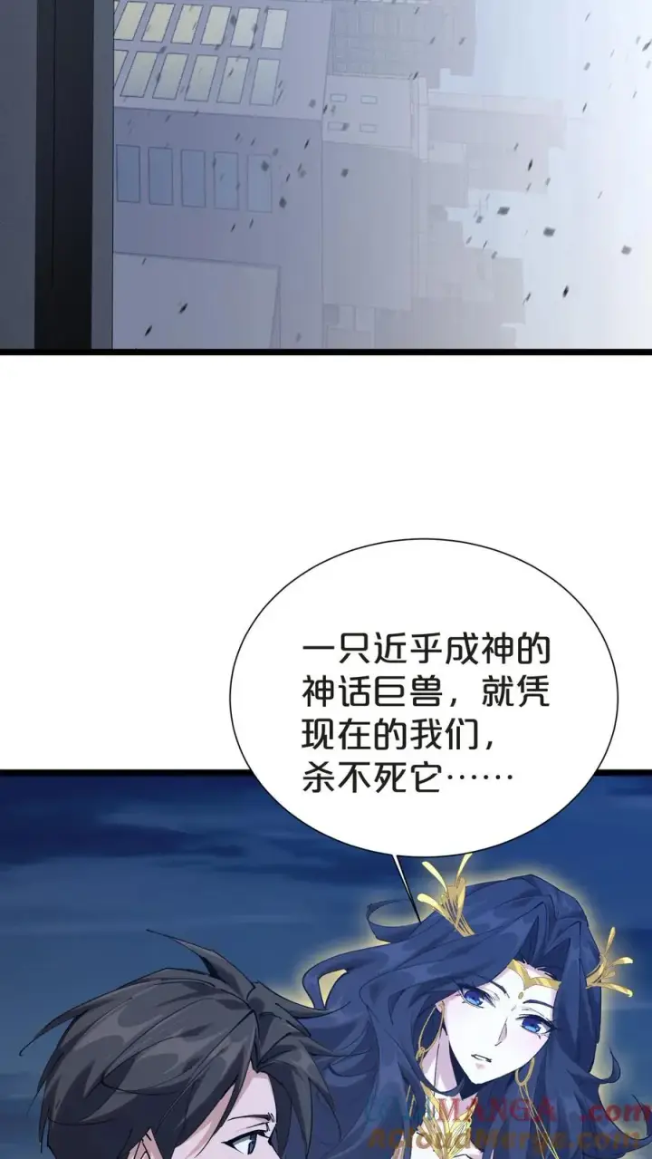 漫画《我在精神病院学斩神》第151话 抉择第70张图