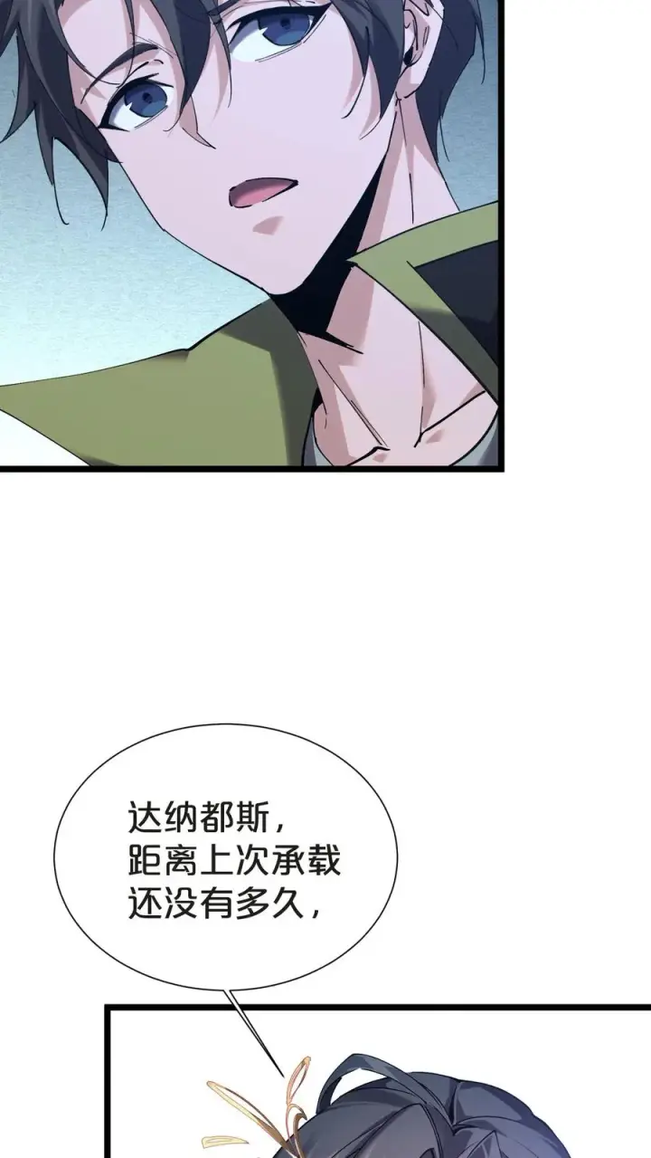 漫画《我在精神病院学斩神》第151话 抉择第72张图