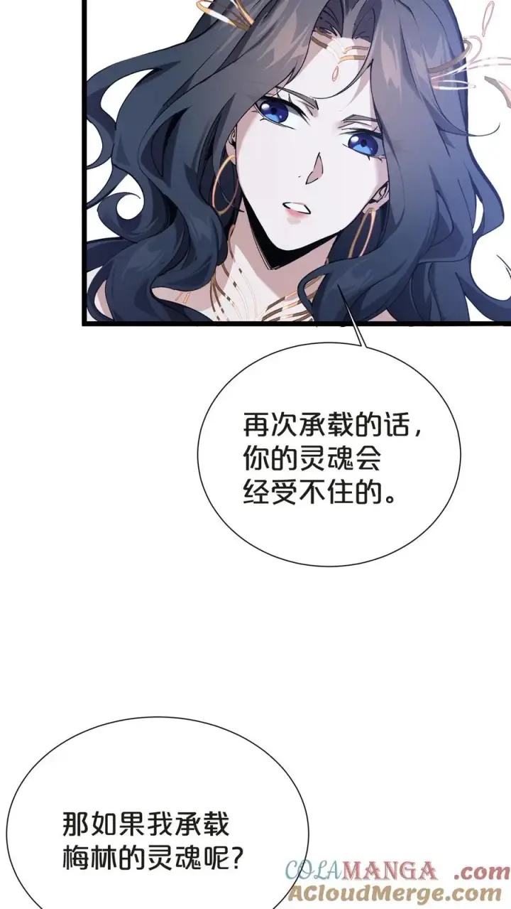 漫画《我在精神病院学斩神》第151话 抉择第73张图