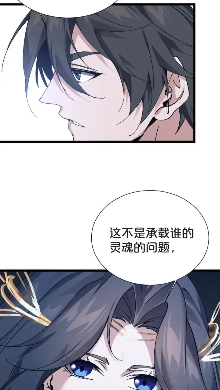 漫画《我在精神病院学斩神》第151话 抉择第74张图