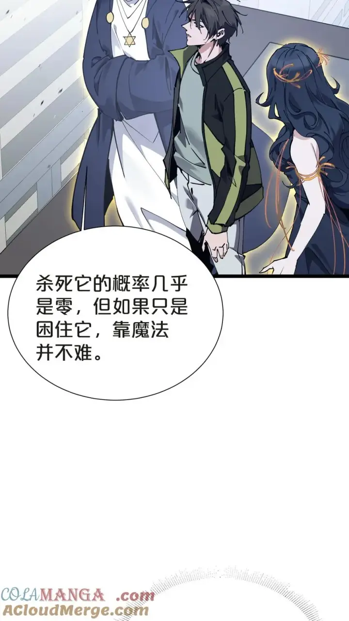 漫画《我在精神病院学斩神》第151话 抉择第76张图