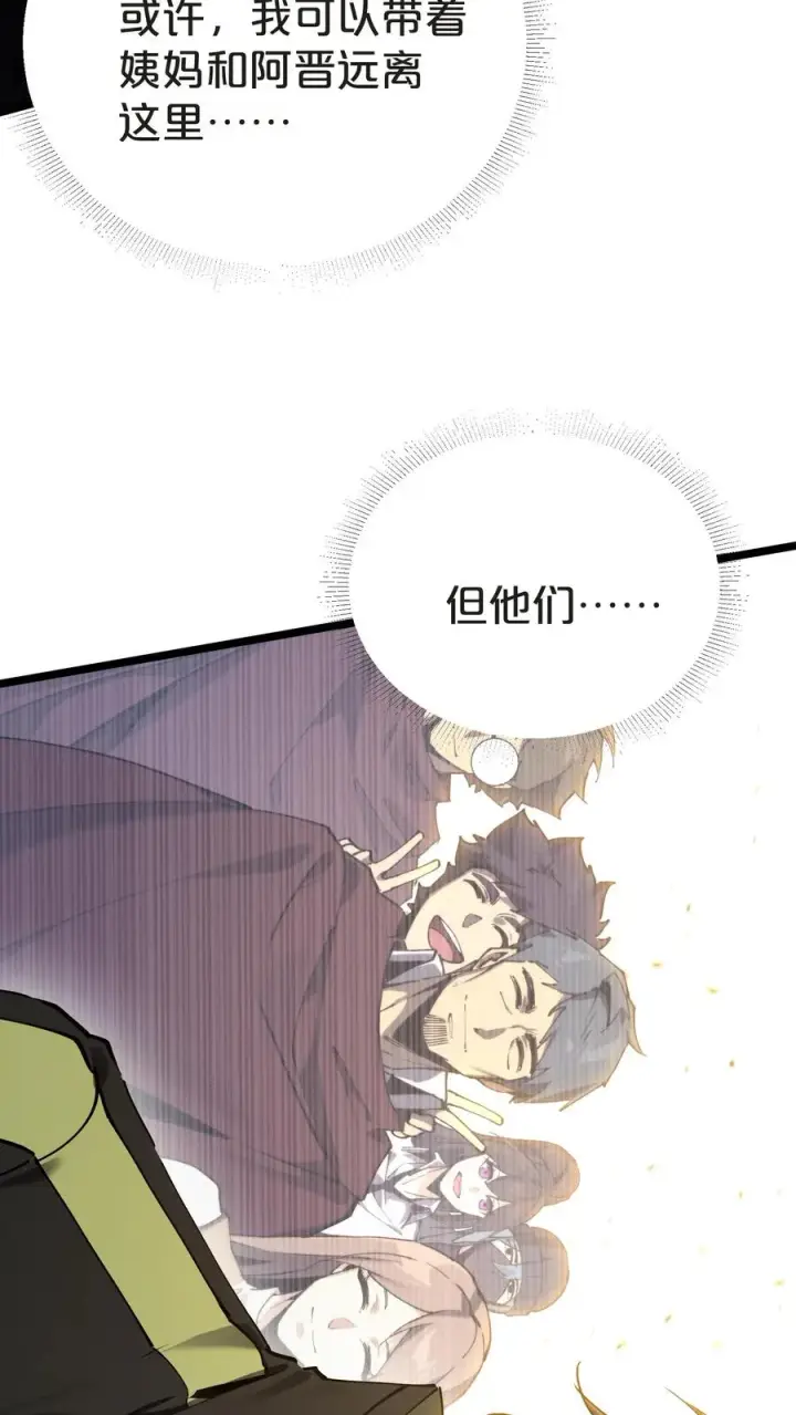 漫画《我在精神病院学斩神》第151话 抉择第78张图