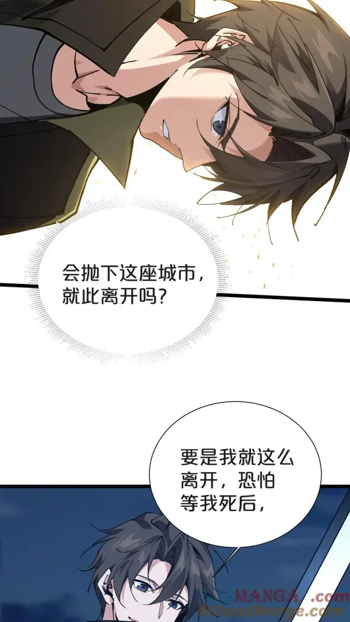 漫画《我在精神病院学斩神》第151话 抉择第79张图