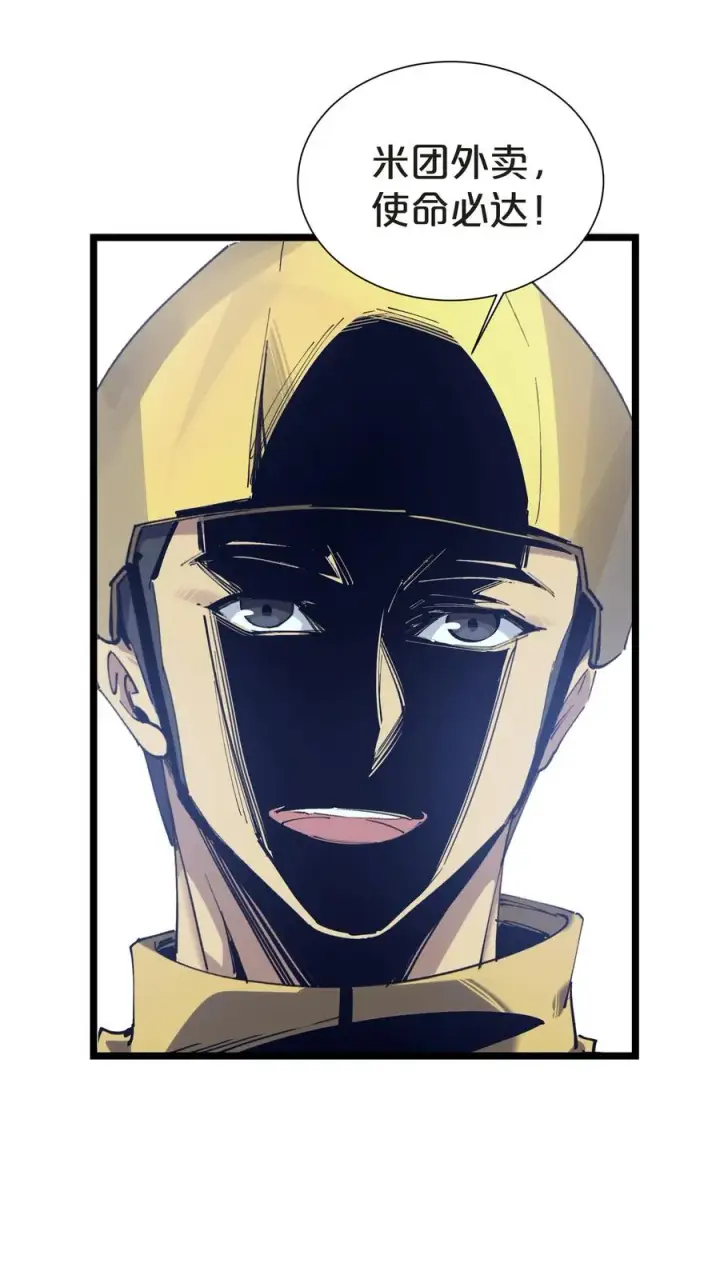 漫画《我在精神病院学斩神》第151话 抉择第8张图