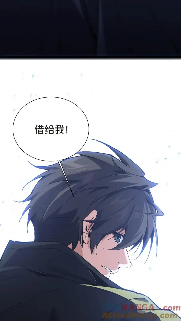 漫画《我在精神病院学斩神》第151话 抉择第85张图