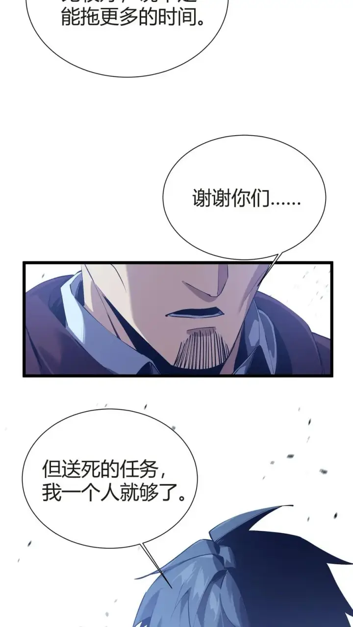 漫画《我在精神病院学斩神》第152话 封印第11张图