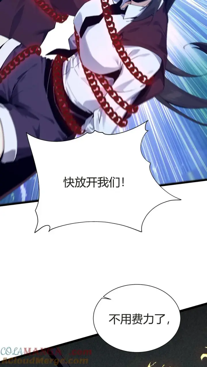 漫画《我在精神病院学斩神》第152话 封印第16张图