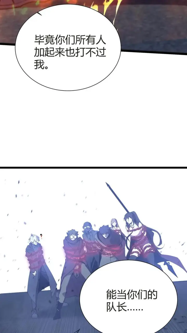 漫画《我在精神病院学斩神》第152话 封印第18张图