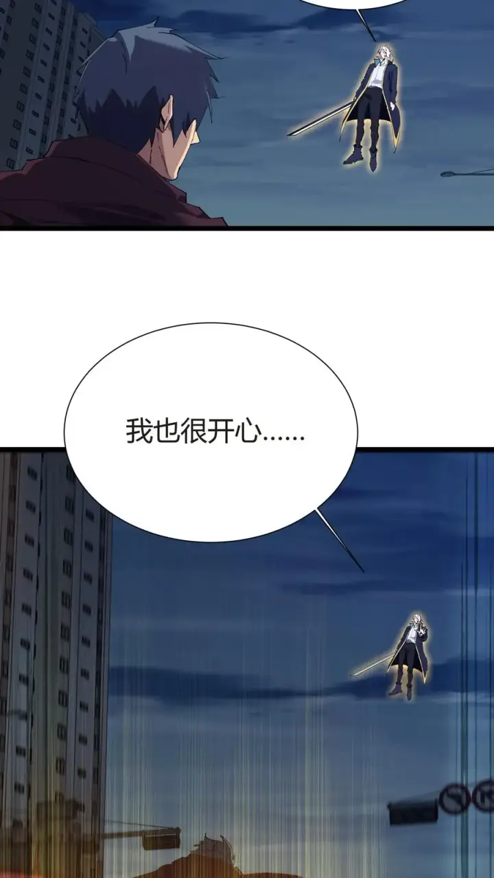 漫画《我在精神病院学斩神》第152话 封印第26张图