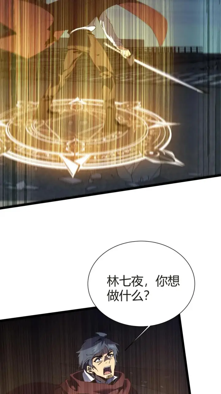 漫画《我在精神病院学斩神》第152话 封印第27张图