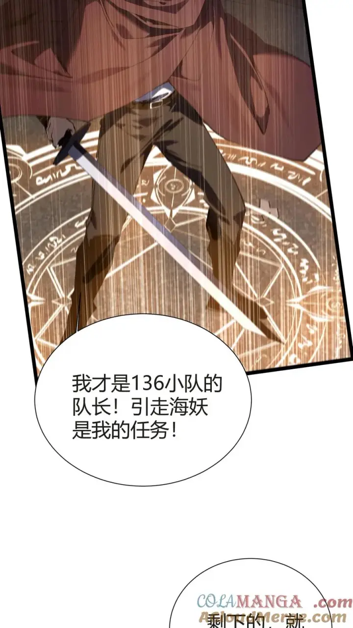 漫画《我在精神病院学斩神》第152话 封印第28张图