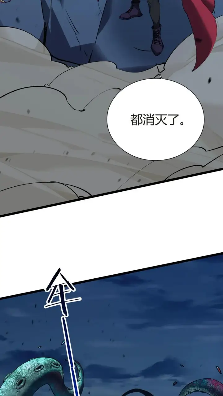 漫画《我在精神病院学斩神》第152话 封印第3张图