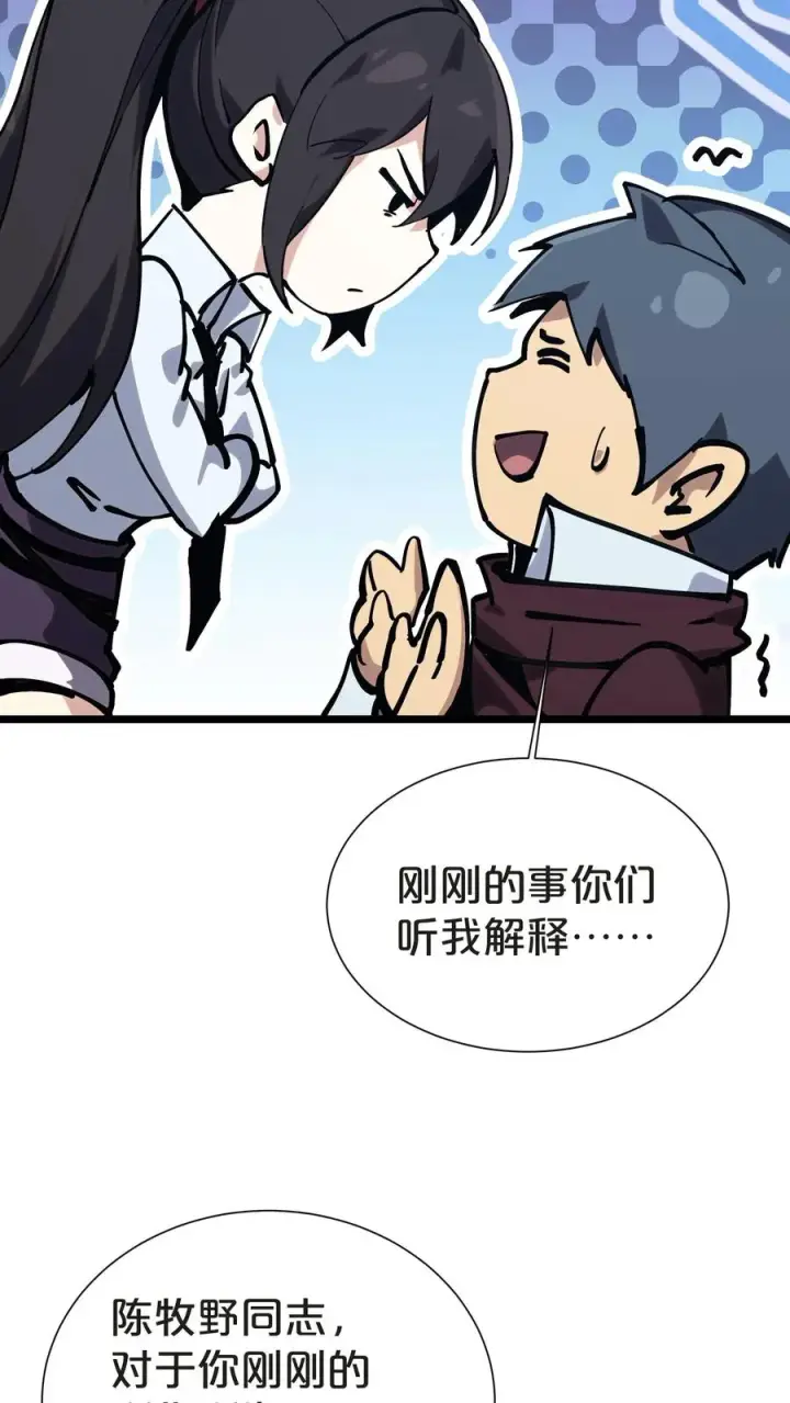 漫画《我在精神病院学斩神》第152话 封印第35张图